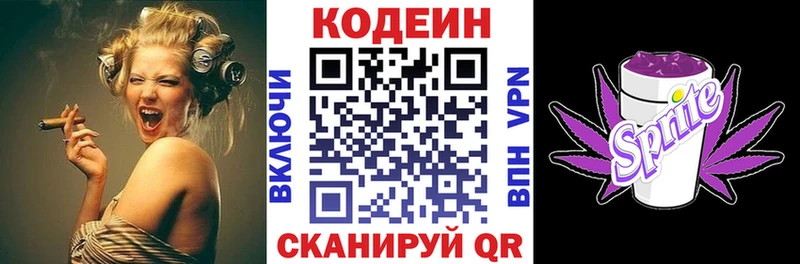 кракен tor  Вязники  Кодеин Purple Drank  даркнет сайт 