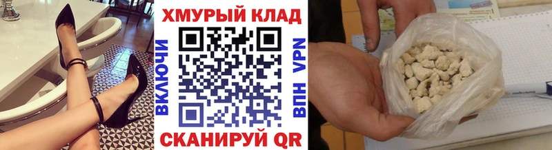 ГЕРОИН хмурый  Вязники 