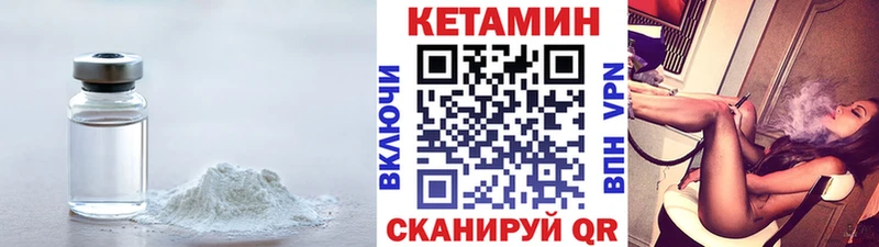 КЕТАМИН ketamine купить Вязники