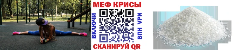 где найти   Вязники  МЕФ кристаллы 
