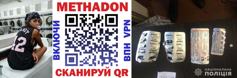 Метадон VHQ  Вязники 